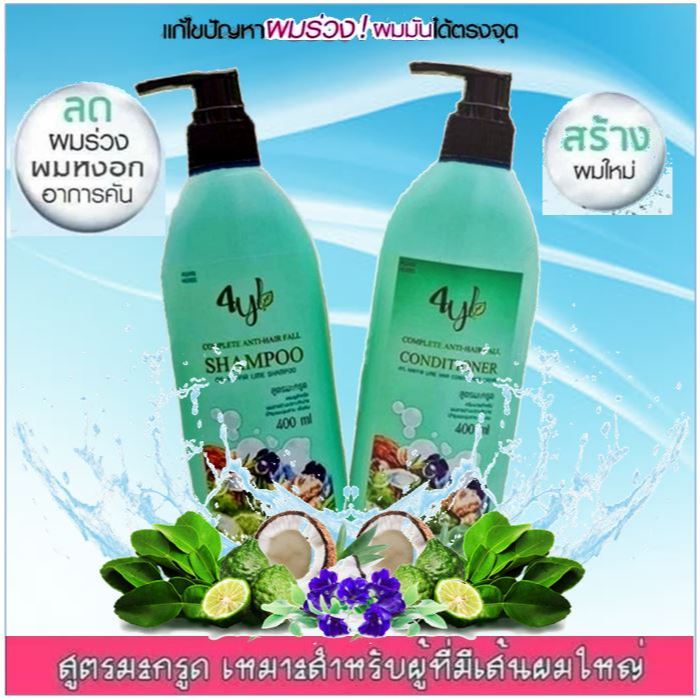 🍀(สูตรมะกรูด) 4YL Thailand☘️สูตรลดร่วง ลดคัน ลดหงอก ผมบาง หัวล้าน เร่งการงอกใหม่ของเส้นผม​