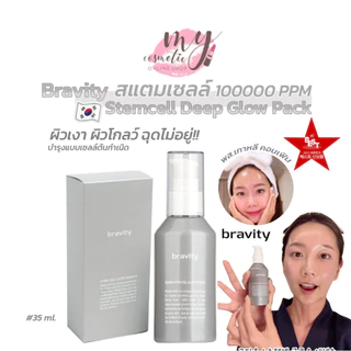 (🌼แท้ / พร้อมส่ง🌼) Bravity Derma Stem-Cell Glow Essence ขนาด 35ml + แถม Bravity Hole Gel Mask 1 แผ่น✨