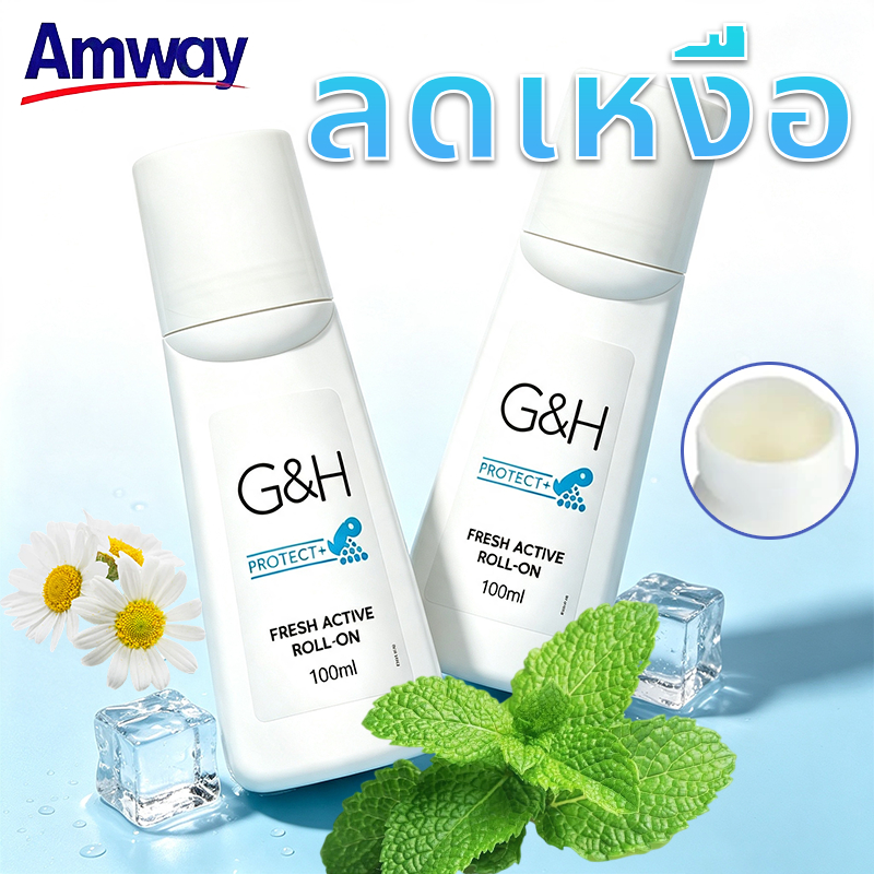 【ลดเหงื่อที่ออกฤทธิ์ยาวนาน】 Amway G&H Roll-On ลูกกลิ้ง กลิ่นหอมติดทนนาน ระงับกลิ่นกาย ยูนิเซ็กส์ จำนวนมากในสต็อก 100ml