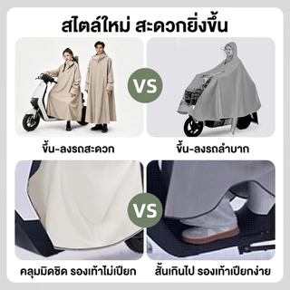 【Yimi】🌧️เสื้อกันฝน เสื้อกันฝนมอเตอร์ไซค์ ผ้าOxford หนา กันน้ำ100% มีฮู้ด สำหรับผู้ใหญ่