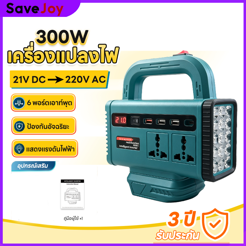 อินเวอร์เตอร์ไร้สาย สำหรับแบต MT 21V to 220V 150W Pure Sine Wave เครื่องแปลงไฟจากแบตเตอรี่ จอแสดงผลดิจิตอล