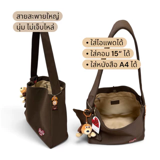 (W5)กระเป๋าหนังสะพายข้าง รุ่น KEADY