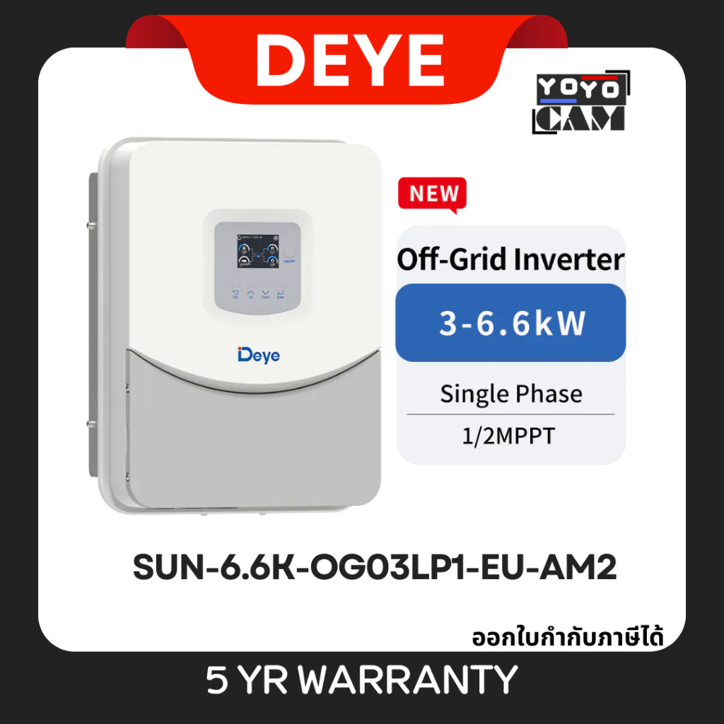 [ประกัน10ปี] Deye อินเวอร์เตอร์  Hybrid Off-Grid Inverter 6.6kW 6kw offgrid รุ่น SUN-6.6K-OG03LP1-EU