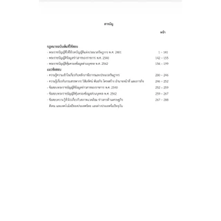 🍀 หนังสือเตรียมสอบ " นักวิชาการสรรพากรปฏิบัติการ 2569 " (ฉบับสอบผ่าน)