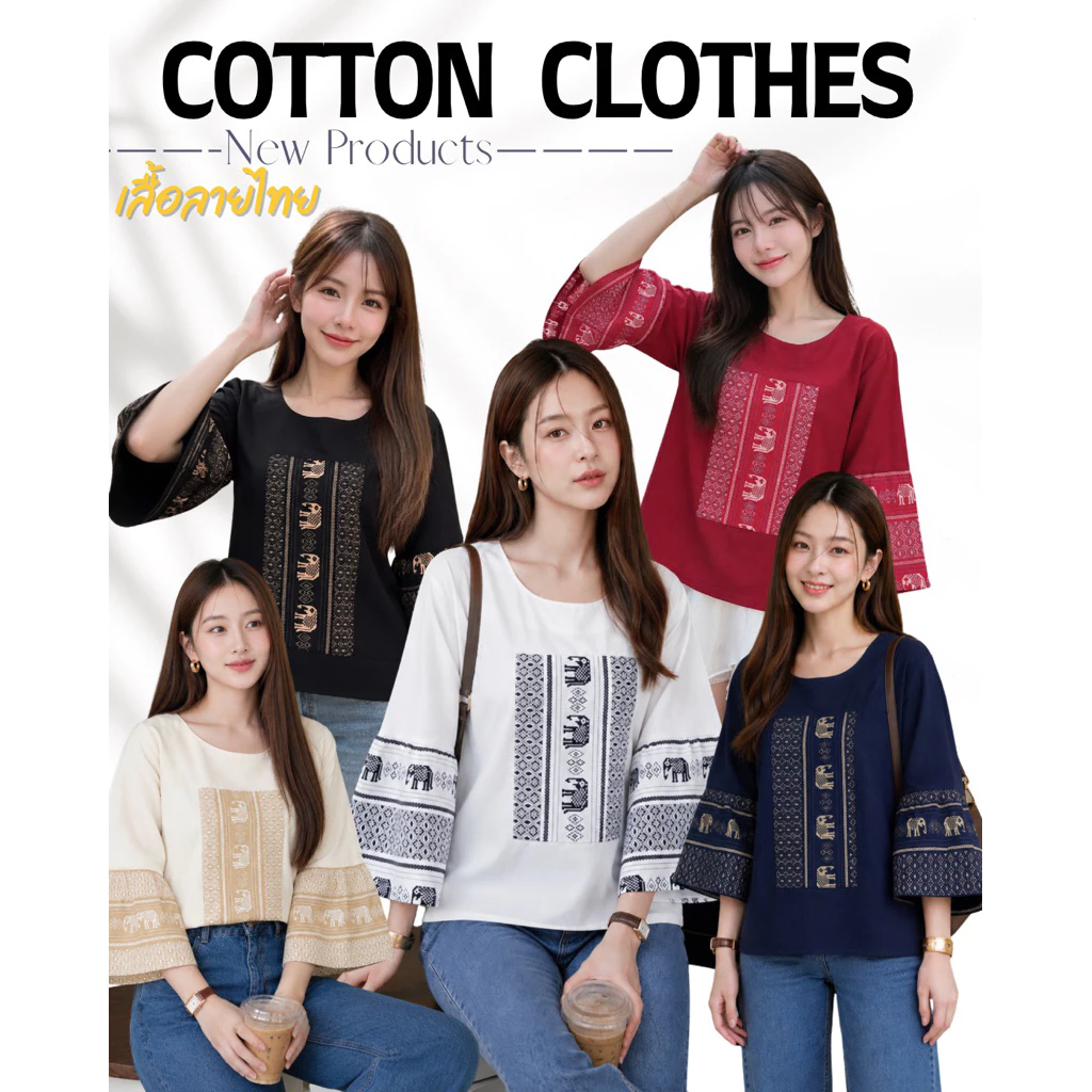 เสื้อแขนกระดิ่ง ระบายแขน -ร่นลายช้าง