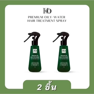 สเปรย์ผม เคโอ ริช [2 ขวด] Hair Treatment Spray🚀ส่งด่วน โค้ดลด ส่งฟรี [150ml.X2]