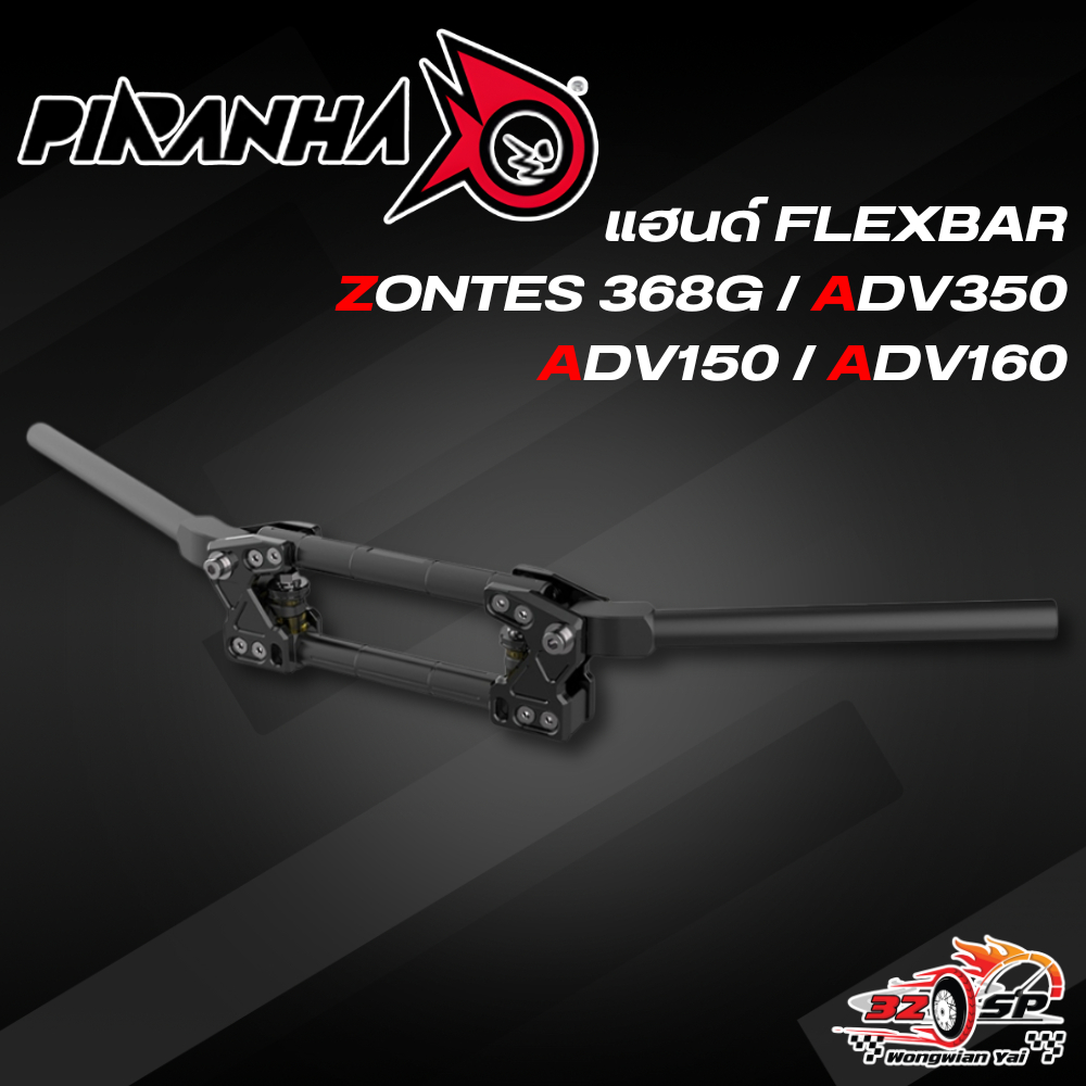 แฮนด์ FLEXBAR PIRANHA (แฮนด์อ้วน) สำหรับ ZONTES 368G / ADV350 / ADV150 / ADV160 แข็งแรง!! ส่งไว!!