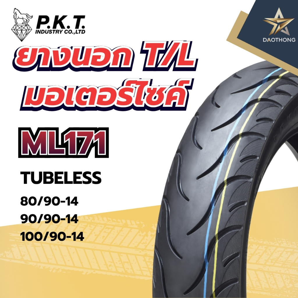PKT ยางนอกT/L TUBELESS ลาย ML171 ขนาด 80/90-14, 90/90-14, 100/90-14 ม้าเพชร (xเส้น)
