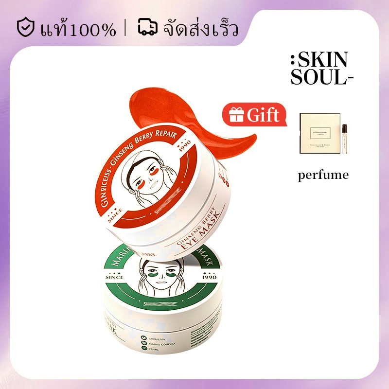 Green Collagen Eye Patch Soothing Hydrating 60pcs + Red Ginseng Anti-Wrinkle Firming ทุกสภาพผิว ของแท้ 100% ส่งเร็ว ซื้อ