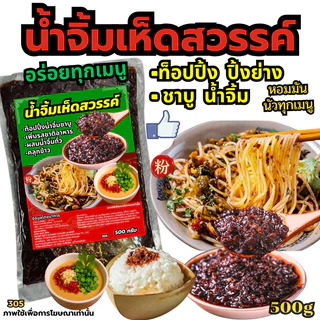 ซุปรสกระดูกหมูกึ่งสำเร็จรูปชนิดเข้มข้น ซุบกระดูกหมู金锣 ซุปหมาล่ามองโกล น้ำมันหอมรสเผ็ด
