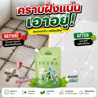 🔥ของแท้🔥AM WOW น้ำยาอเนกประสงค์ น้ำยาซักผ้า ล้างจาน ปลอดภัยต่อสัตว์เลี้ยง