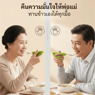 ช้อนกันสั่นด้ามจับใหญ่ สำหรับผู้สูงอายุ ให้ท่านทานข้าวได้เองอีกครั้ง อุ่นใจแม้เราไม่ได้อยู่ด้วย