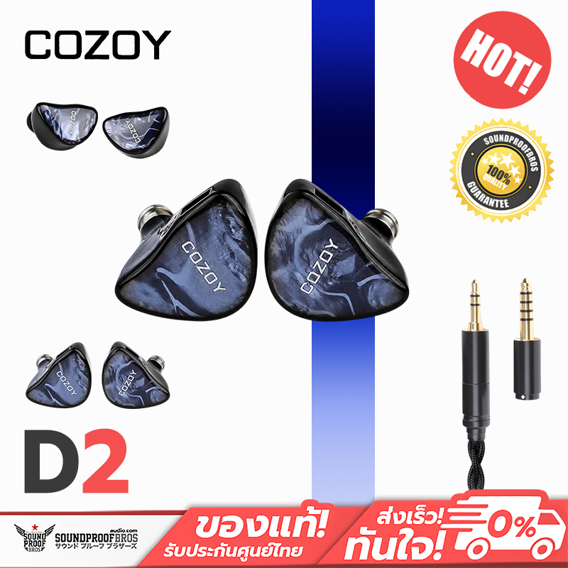 [ประกันศูนย์ไทย] COZOY - D2 หูฟัง IEMs 2 ไดรเวอร์ โฟกัสตำแหน่งชิ้นดนตรีได้อย่างแม่นยำ ประณีต คมชัด