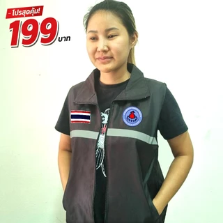 เสื้อกั๊กอสม. ผ้าบางเฉียบ ใส่สบาย ไม่ร้อน สกรีนโลโก้ อสม. ผ้าโพลีเอส ทนทาน รับประกันสินค้า