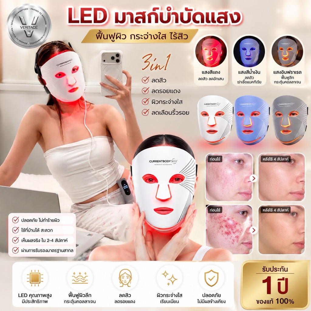 🇰🇷Prekorea สอบถามก่อนสั่งซื้อ หน้ากาก Led light mask ลดริ้วรอย กระตุ้นคอลลาเจน แน่นกระชับ ลดสิว