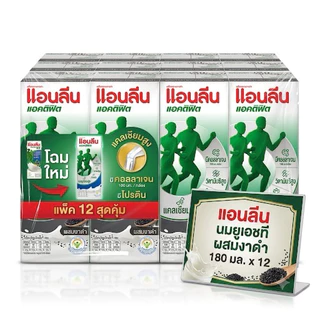 [3แพ็ค12กล่อง] Anlene Actifit แอนลีน แอคติฟิต นมยูเอชทีไขมันต่ำ มีหลายรสชาติให้เลือก