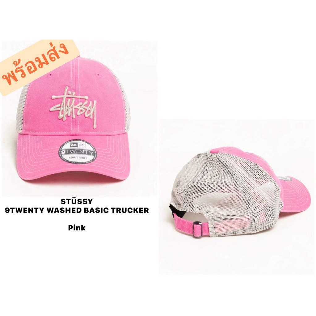 STÜSSY 9twenty washed basic trucker #Pink