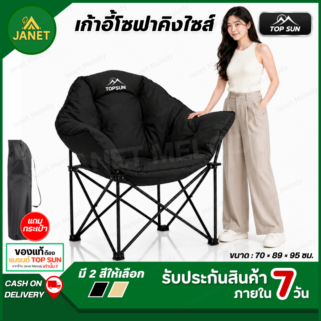 TOPSUN !! เก้าอี้แคมป์ปิ้ง รุ่นโซฟาคิงไซส์ ใหญ่พิเศษ นุ่มสบาย เก้าอี้สนาม พร้อมกระเป๋าเก็บ รับน้ำหนักได้เยอะ