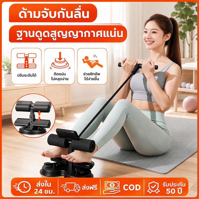 อุปกรณ์ล็อคเท้าซิทอัพ Sit up อุปกรณ์ซิทอัพ ที่ล็อคเท้าซิทอัพ เครื่องบริหารหน้าท้อง อุปกรณ์ออกกำลังกาย
