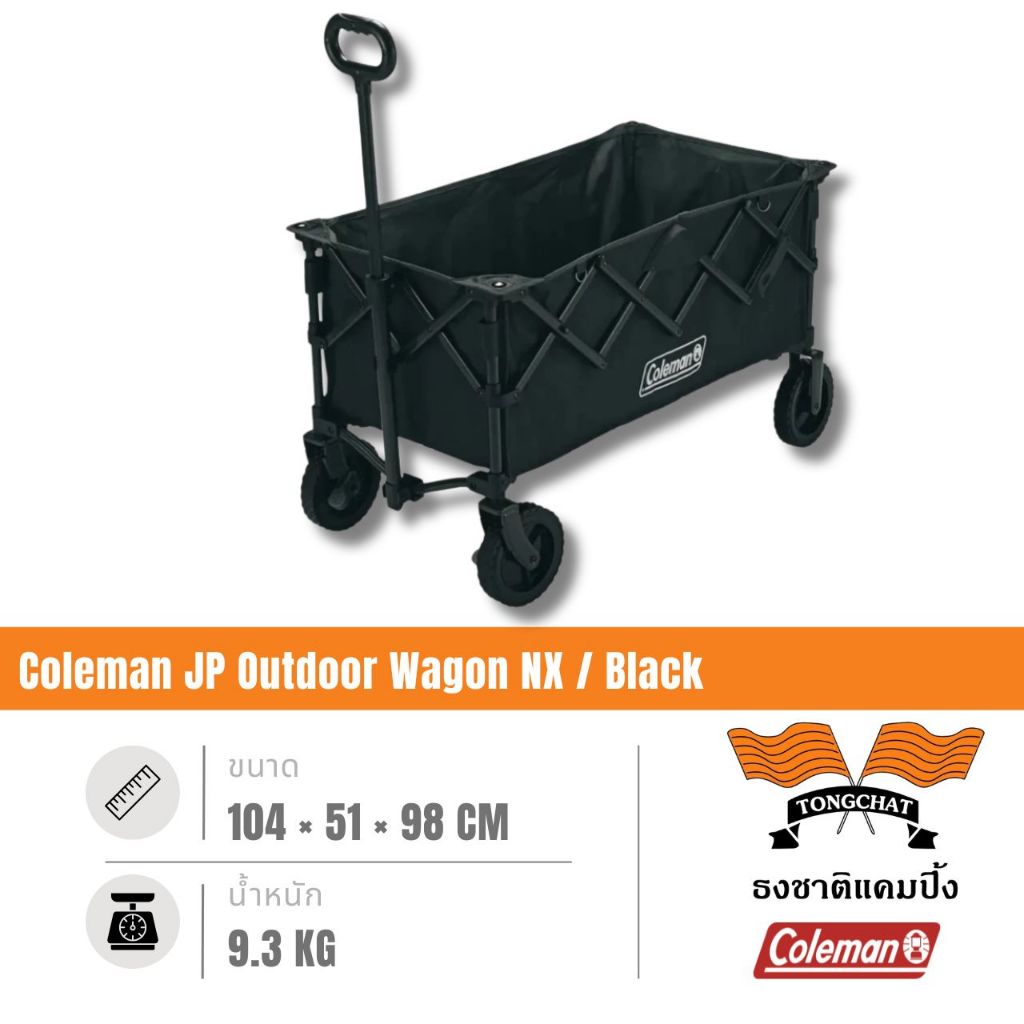รถเข็น Coleman JP Outdoor Wagon NX