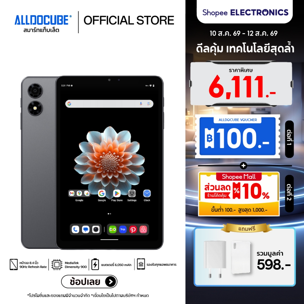 [แถมฟรี เคส+หัวชาร์จ] ALLDOCUBE iPlay 70 mini Pro 8+256/8+128 แท็บเล็ตใส่ซิมได้ จอ 90Hz 8.4 นิ้ว 6,050mAh WiFi6