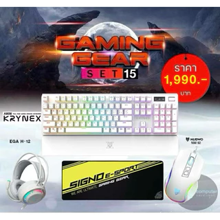 GAMING GEAR SET 1 คีย์บอร์ดเกมมิ่ง เมาส์เกมมิ่ง NKM 300 x หูฟัง EGA H102 x แผ่นรองเมาส์ ชุดเซ็ตเกมมิ่งเกียร์