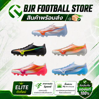 [สินค้าพร้อมส่ง] Mizuno Alpha III Elite FG รองเท้าฟุตบอลหญ้าจริง รุ่นท็อป สาย Speed น้ำหนักเบา