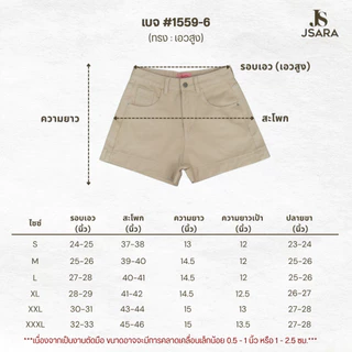 JSARA กางเกงยีนส์ ขาสั้นผู้หญิง เอวสูง ผ้ายืด ใส่สบาย เก็บทรง S-3XL Summer Everyday รุ่น #1559