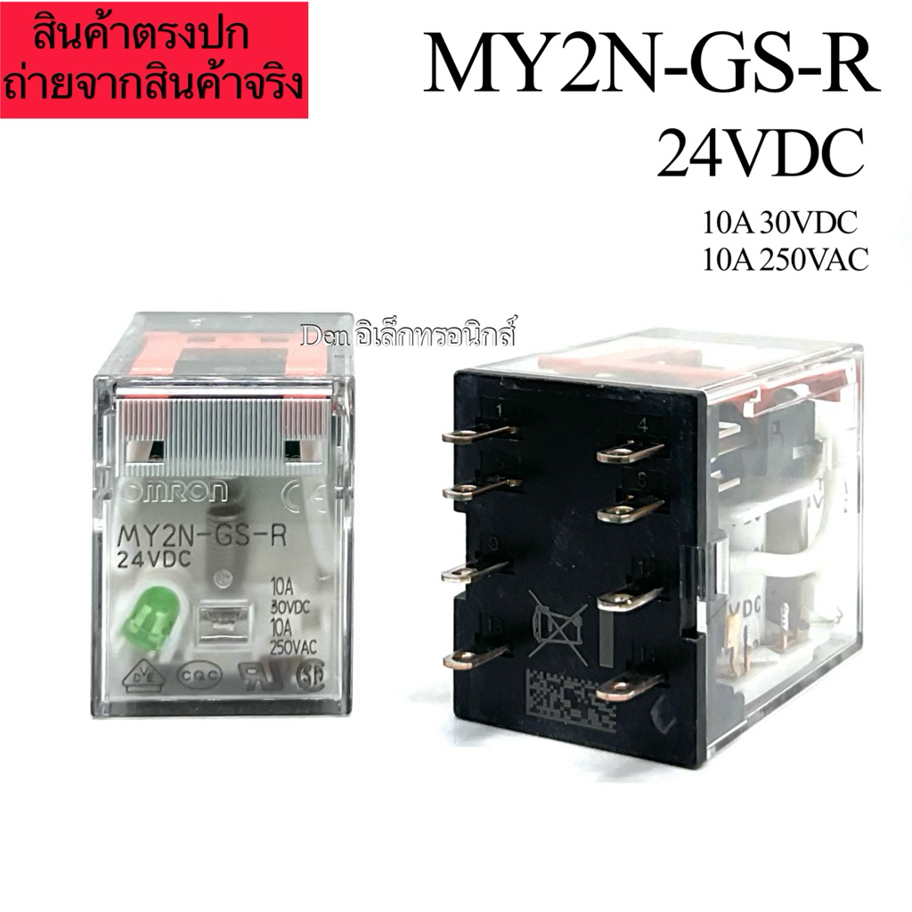 รีเลย์ MY2N MY2N-GS-R 24VDC Relay 10A 30VDC 10A 250VAC พร้อมส่ง