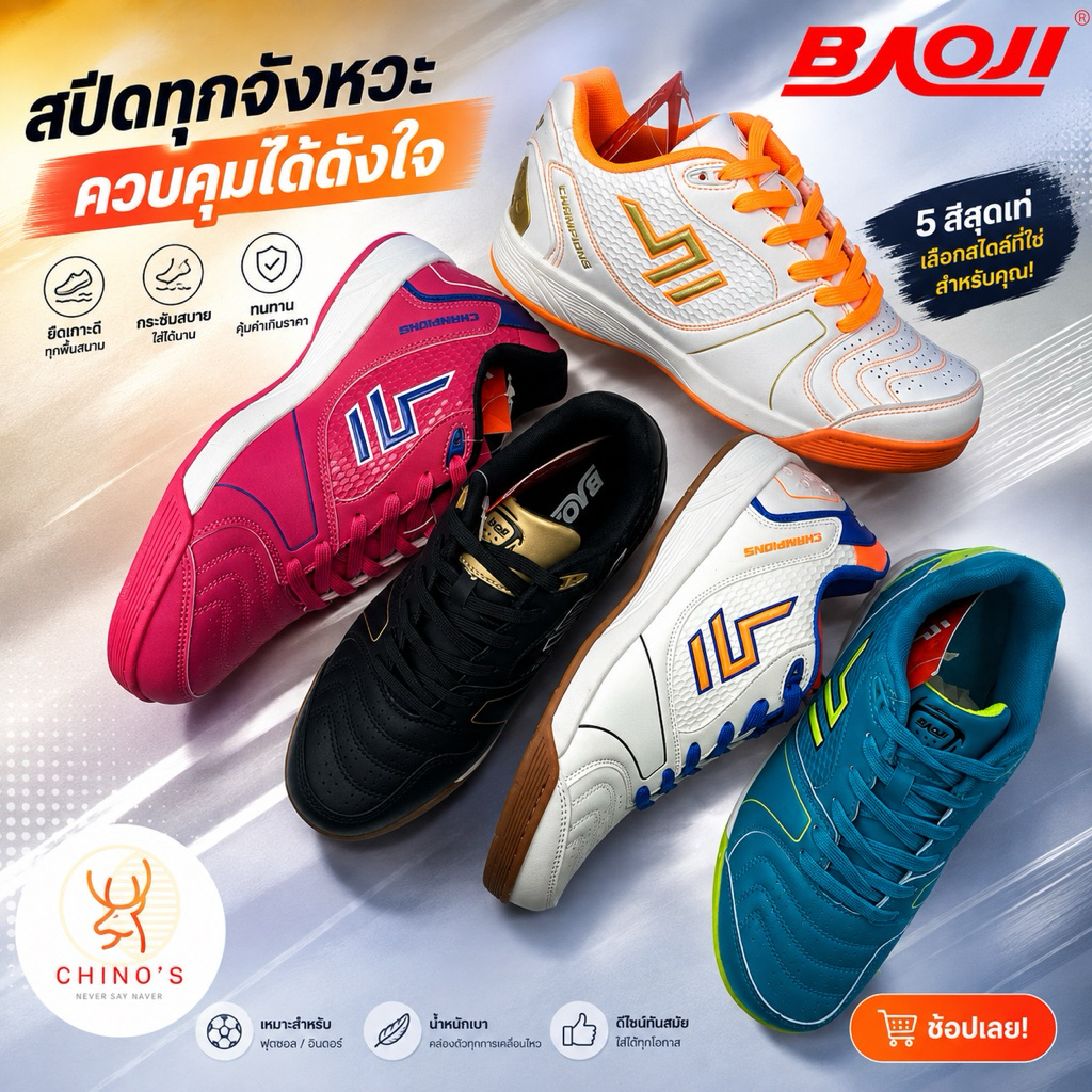 BAOJI (บาโอจิ) รองเท้าฟุตซอล ผูกเชือก รุ่น BJM 741