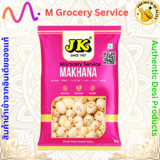 JK / Chukde Phool Makhana (Lotus Seeds) เมล็ดบัว 50g / 100 gms