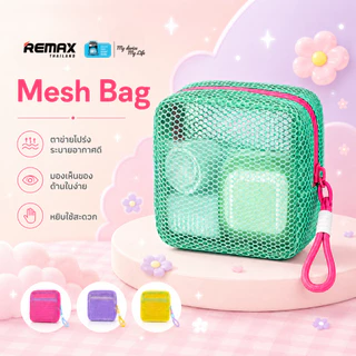 Mesh Bag - กระเป๋าเครื่องสำอางตาข่าย อเนกประสงค์ ขนาดพกพา