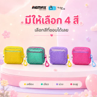 Mesh Bag - กระเป๋าเครื่องสำอางตาข่าย อเนกประสงค์ ขนาดพกพา