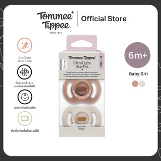 Tommee Tippee Empeng Ultralight 6-18 Bulan Girl Isi 2 (Baru) gambar 6