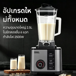 AOQU เครื่องปั่นอเนกประสงค์พลังสูง 2.5L 6ใบมีด ปั่นน้ำแข็งได้ ปั่นสมูทตี้ ปรับความเร็วได้ 15 ระดับ หนึ่งเครื่องสองโถ