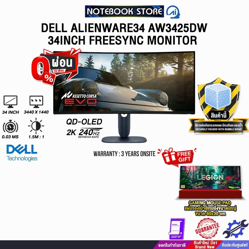 [ผ่อน 0% 10 ด.]DELL ALIENWARE34 AW3425DW-34INCH FREESYNC MONITOR (QD-OLED 2K 240Hz)/ประกัน 3 Years O