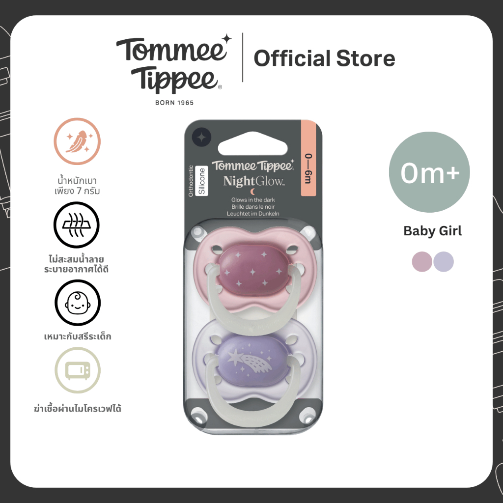 Tommee Tippee จุกหลอกเรืองแสง 0-6 เดือน ผู้หญิง (ใหม่)