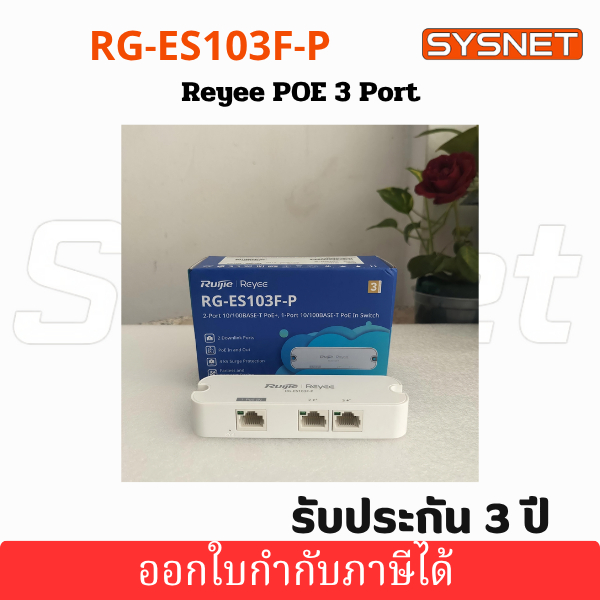 RG-ES103F-P Ruijie Reyee 3-Port PoE-In Unmanaged Switch