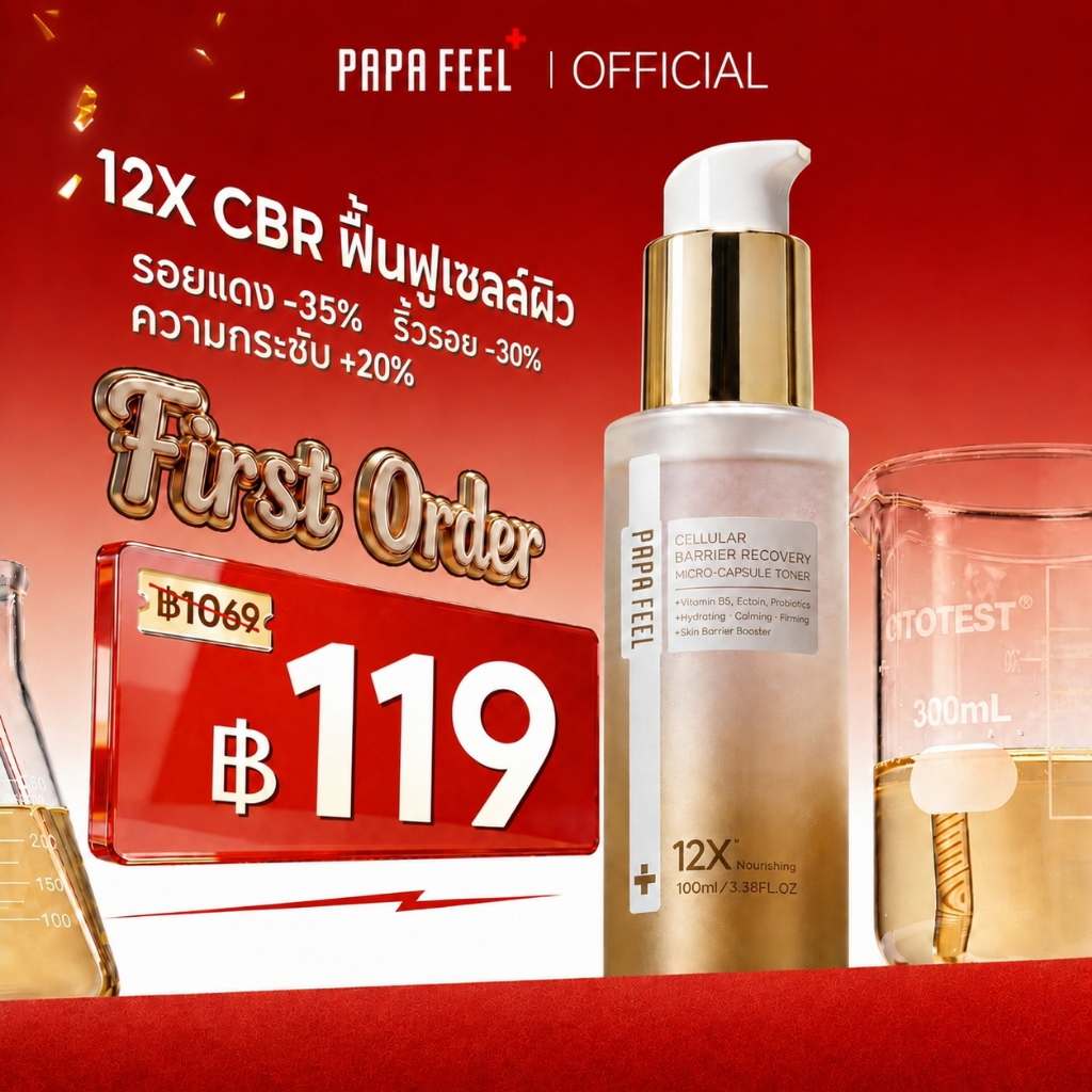 【NEW】PAPA FEEL [FDA] 12X CELLULAR BARRIER RECOVERY MICRO-CAP