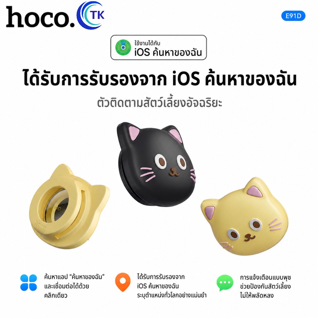 HOCO E91D gps tag อุปกรณ์ติดตามสัตว์เลี้ยง แบบติดปลอกคอ รองรับ Apple Find My อุปกรณ์ติดตามจีพีเอส hc6