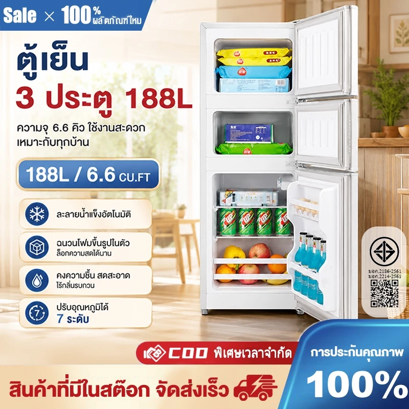 ตู้เย็นเล็ก 6.6 คิว รุ่น EPLD-188A ตู้เย็นขนาดเล็ก ตู้เย็นมินิ ตู้เย็น 2 ประตู ความจุ 188 ลิตร แบบ 2 ประตู