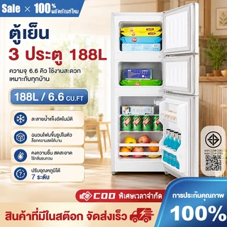 ตู้เย็นเล็ก 6.6 คิว รุ่น EPLD-188A ตู้เย็นขนาดเล็ก ตู้เย็นมินิ ตู้เย็น 2 ประตู ความจุ 188 ลิตร แบบ 2 ประตู