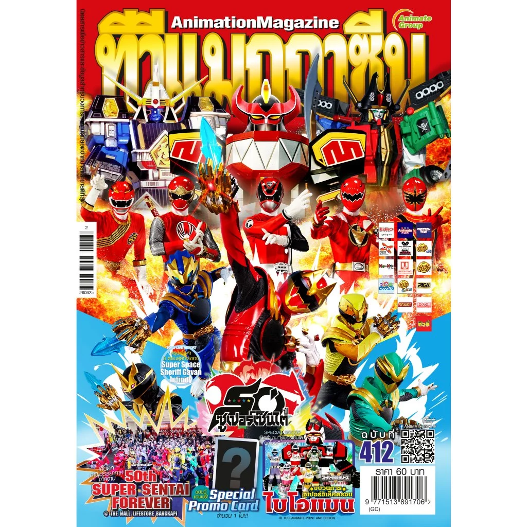 หนังสือ - TV Magazine (ทีวีแมกกาซีน) Vol.406 407 408 409 410 411 412