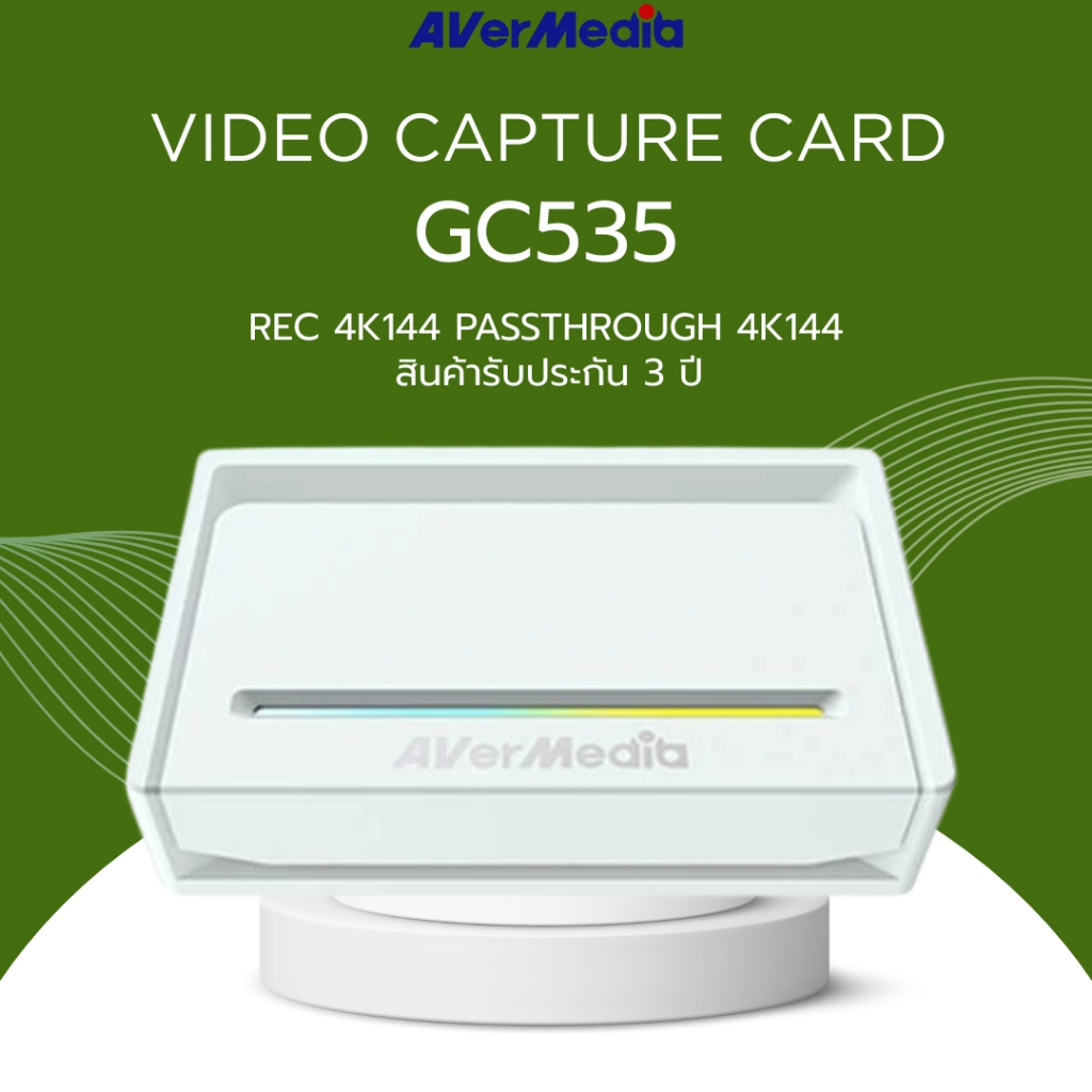 [ส่งด่วน] AVerMedia Video Capture Card การ์ดแคปเจอร์ เหมาะกับกล้อง DSLR รุ่น GC535 รองรับ 4K144 รับป