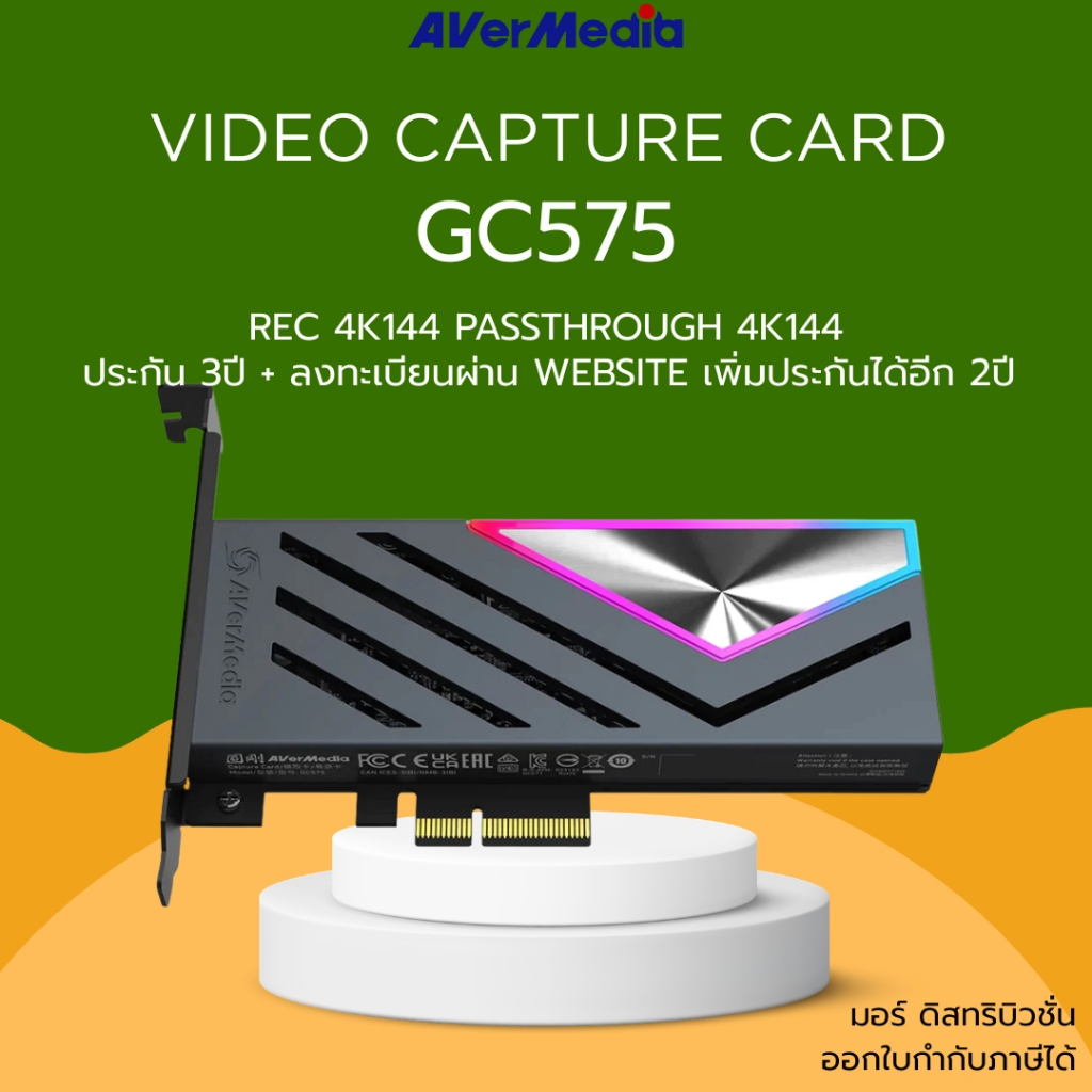 Avermedia Video Capture Card รุ่น Live Gamer 4K 2.1 GC575  REC 4K144 Passthrough 4K144 รับประกัน 3ปี