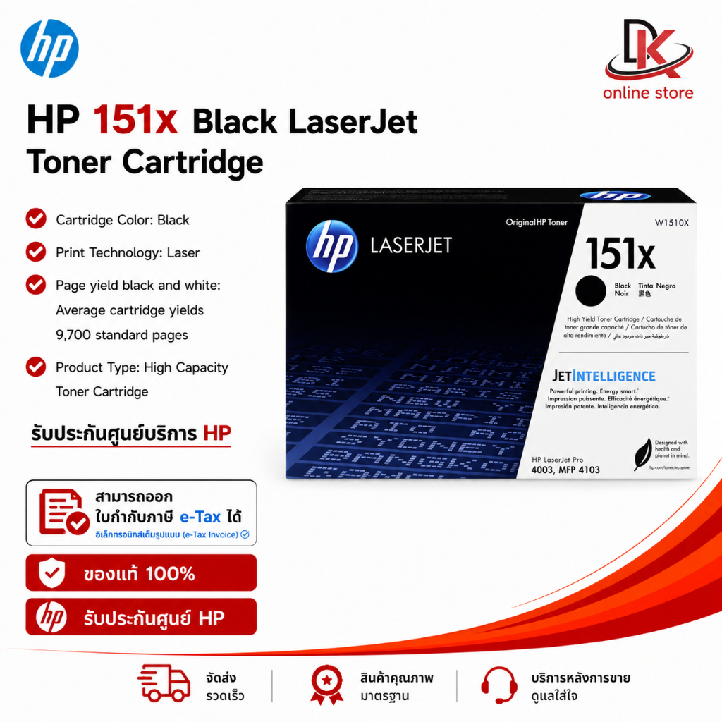 HP 151X Black LaserJet Toner Cartridge #W1510X