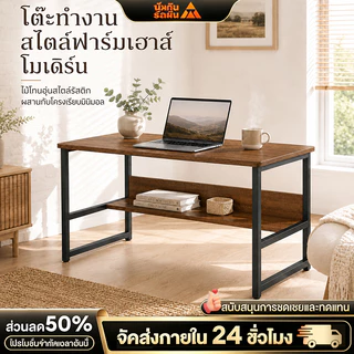 โต๊ะทํางาน 80/100/120cm ขาเหล็กหนา โต๊ะอ่านหนังสือ โต๊คอมพิวเตอร์ ชั้นวางหนังสือ ที่รับน้ำหนักได้สูง