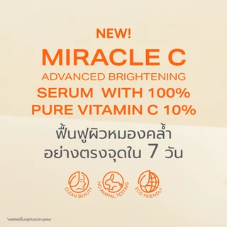 Oriental Princess ซีรั่ม Miracle C Advanced Brightening Serum With 100% Pure Vitamin C 10% 30 ml