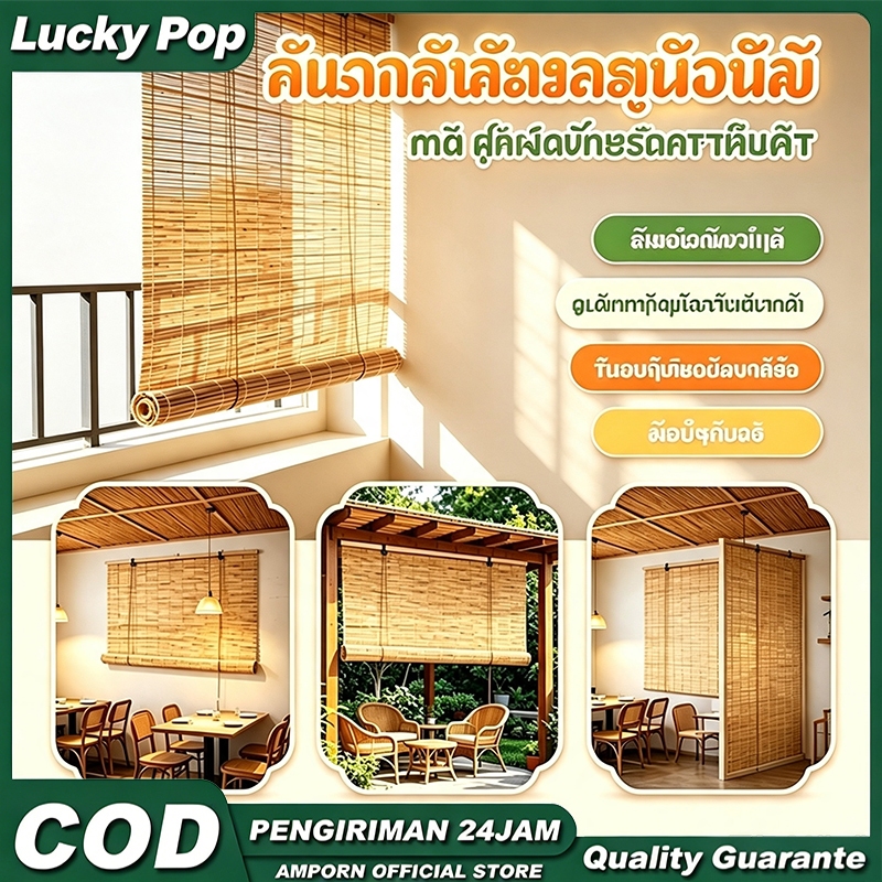 ม่านม้วนไม้ไผ่ลายสลับ ม่านบังแดดระเบียง ปรับความเข้มแสงได้ ทนทานต่อแดดและน้ำ ตกแต่งบ้านสไตล์ธรรมชาติ