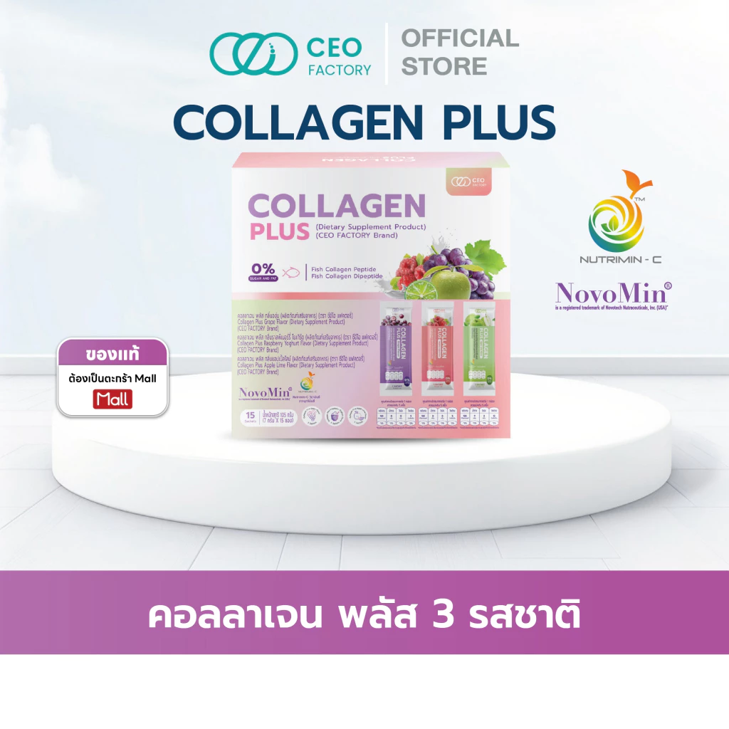 Collagen Plus คอลลาเจน 3 รสชาติ (CEO Factory Brand) Zinc Amino Acid Chelate , Biotin , Nutrimin-C